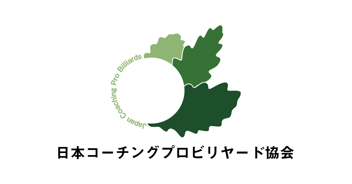 日本コーチングプロビリヤード協会の写真(千葉県流山市)