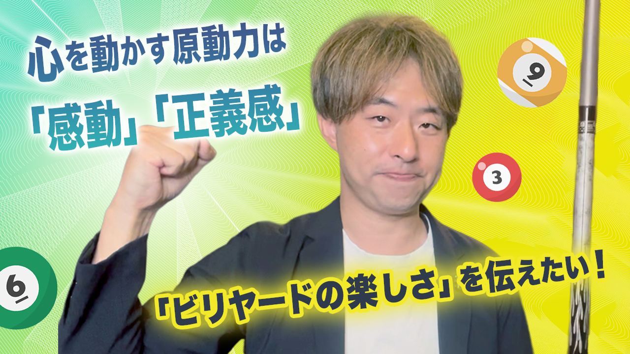 【自己紹介】Ize. 井関一成