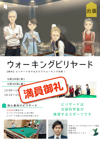 ウォービリ満員御礼.png
