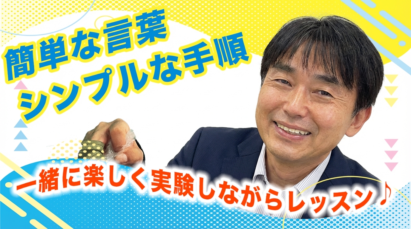 【自己紹介】坂東　謙吾